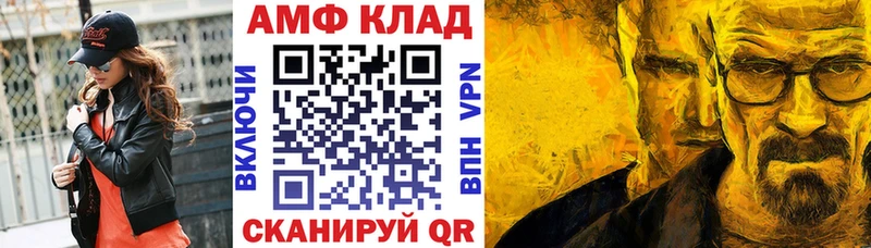 Amphetamine Premium  магазин    Отрадный 