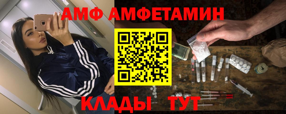 Отрадный  АМФЕТАМИН VHQ  АМФЕТАМИН  Вход с VPN  АМФ 