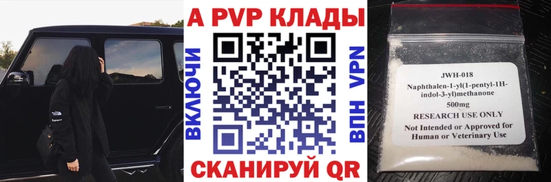 Альфа ПВП Соль  Отрадный 
