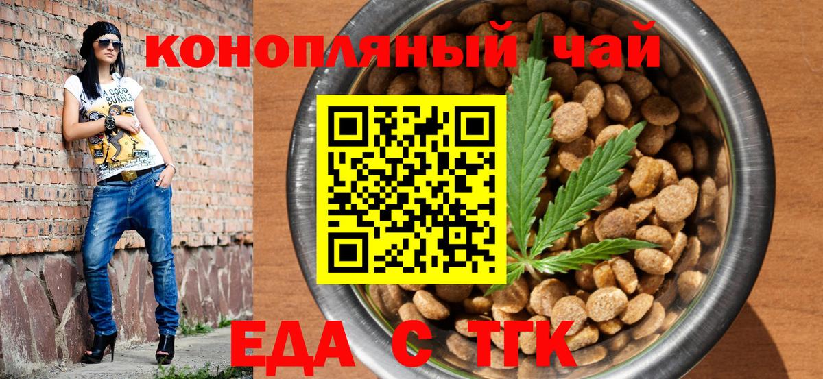 Canna-Cookies конопля  Вход с VPN  Отрадный 