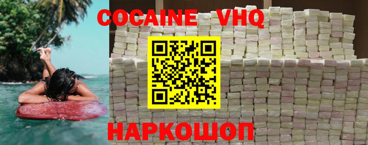 Cocaine FishScale Отрадный