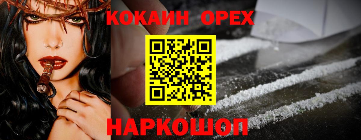 Кокаин Fish Scale  КОКАИН Fish Scale  Вход с VPN  Отрадный 