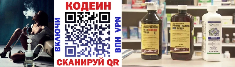 гидра tor  Отрадный  Codein напиток Lean (лин)  где купить наркоту 