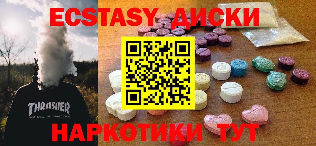 ЭКСТАЗИ 99%  Ecstasy  Отрадный  Вход с VPN 
