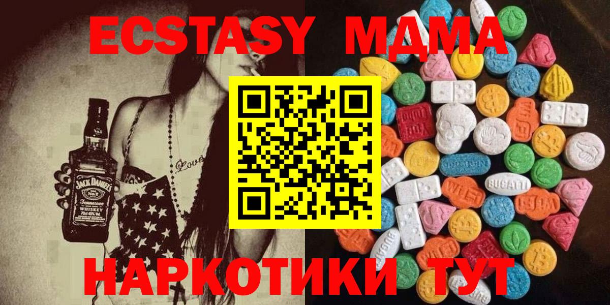 ЭКСТАЗИ 280мг Отрадный