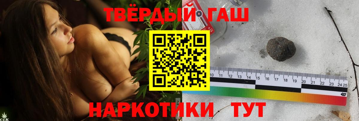 ГАШ AMNESIA HAZE  Гашиш гарик  Вход с VPN  Гашиш  Отрадный 