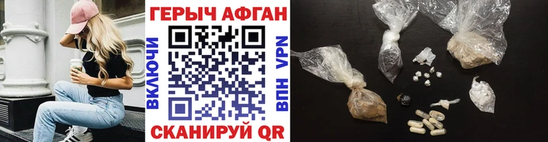 Героин афганец  купить наркоту  Отрадный 
