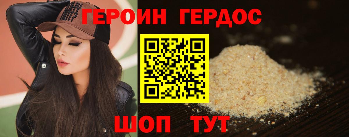 Отрадный  Героин VHQ  Вход с VPN 