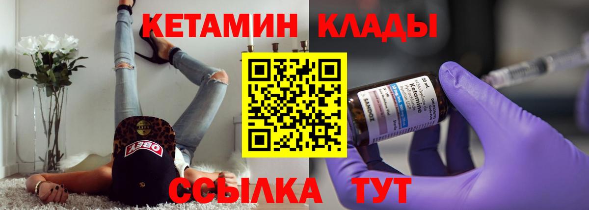 Отрадный  сайты даркнета формула  Вход с VPN  КЕТАМИН VHQ 