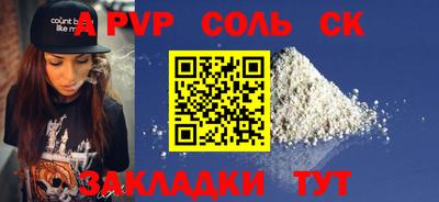 альфа пвп VHQ Ипатово