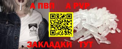 альфа пвп VHQ Ипатово