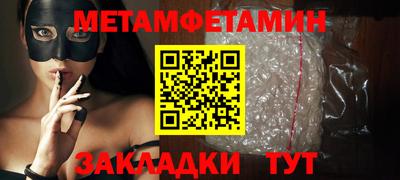 метамфетамин Изобильный