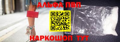 альфа пвп VHQ Ипатово