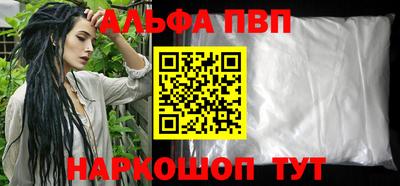 альфа пвп VHQ Ипатово