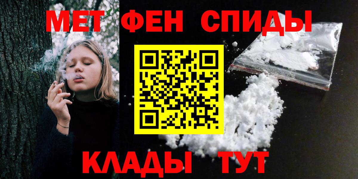 Метамфетамин винт Отрадный