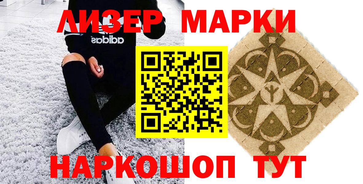 Марки NBOMe 1,8мг  Марки NBOMe 1,8мг  Вход с VPN  Отрадный 