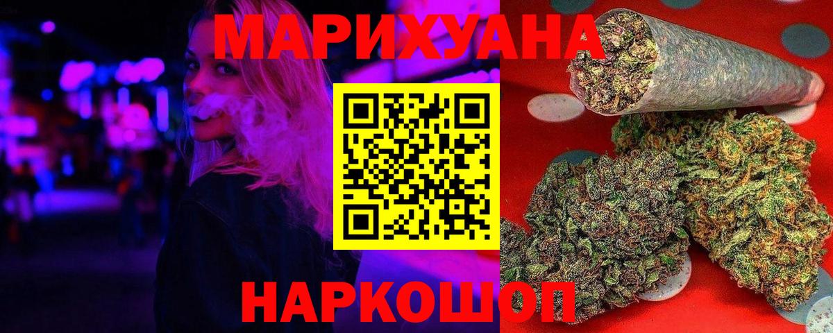 Канабис планчик  Канабис Bruce Banner  Отрадный  Бошки Шишки SATIVA & INDICA  Вход с VPN 
